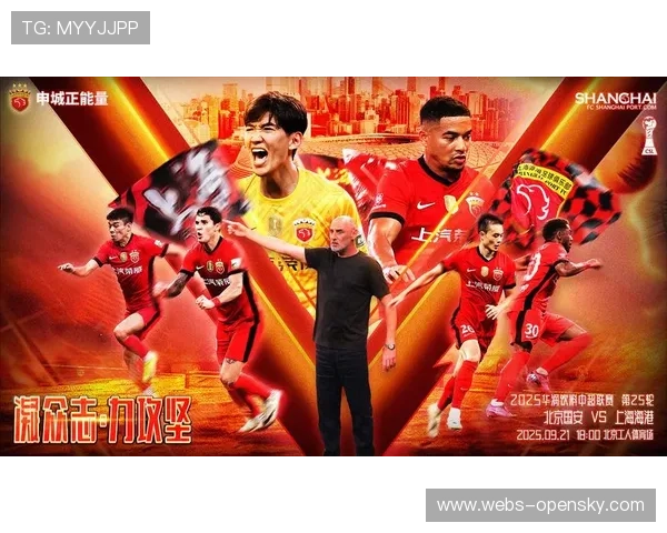 2025赛季第25轮:上海双雄欲复仇,国安蓉城盼双杀,争冠进入白热化 2025赛季第25轮:上海双雄欲复仇,国安蓉城盼双杀,争冠进入白热化