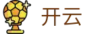 开云首页 - 官方授权安全通道 
